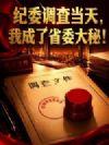 ��ί���鵱�죬�ҳ���ʡί������飡