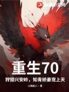 ����70�������˰��룬֪�ཿ�޳�����